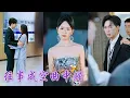 Download Lagu 一口氣看完！她挺著孕肚被逼給妹妹輸血，親眼看著丈夫護她離去！終於醒悟后留下離婚書決然離去。三年後歌壇封后，萬人追捧！他捧花跪地求復合，她笑著牽起別人手：對不起，我不撿破爛。《往事成空曲中歸》#爽劇