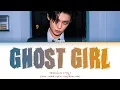 Lagu YEONJUN (TXT) Ghost Girl Lyrics (Color Coded Lyrics)
