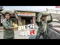 Lagu सीमेंट की दुकान पर पुलिस देख रही थी कातिल की बांट || Crime Patrol || New Episode
