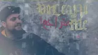 فولكينو متراجع VolcaNo Mc Metraje3 