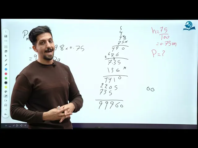 فيزياء الرابع العلمي | حل مسائل الفصل الثالث