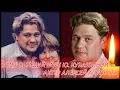 Download Lagu ⚡Умер известный актер БЫВШИЙ МУЖ ЮЛИИ КУВАРЗИНОЙ Алексей Аптовцев