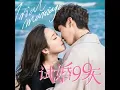 Download Lagu SUE - Like You •Trial Marriage (试婚99天) (2021) OST•