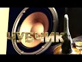 Download Lagu ЗОЛОТО ШАНСОНА ★ ЧУБЧИК КУЧЕРЯВЫЙ