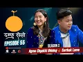 Download Lagu Damphu Selo S2 EP 55 - Sarthak Lama \u0026 Jigme Chhyoki Ghising | Dama Dama Dam