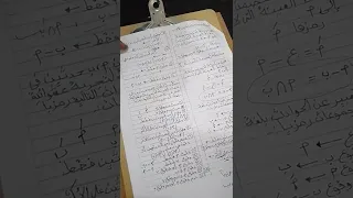 الإحتمالات 5 الفرق بين حادثتين والتعبير بلغة المجموعات والتظليل على شكل ڤن مشترك أدبي و علمي 