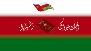 غالية يا ع مان صلاح الزدجالي 