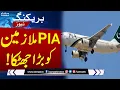 Download Lagu PIA privatisation Update | Big Shock to PIA Employees | Breaking News | Samaa TV