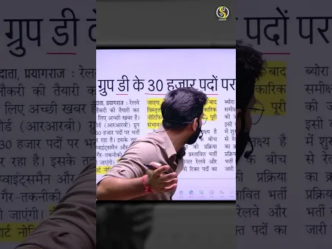 🔥 दिवाली के बाद रेलवे का बड़ा धमाका! Group D Notification को लेकर नई खबर