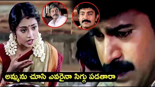 అమ్మను చూసి ఎవరైనా సిగ్గు పడతారా | Maa Annayya Movie Meena  Best Emotional Scene | iDream Filmnagar