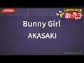 【ガイドなし】Bunny Girl/AKASAKI【カラオケ】