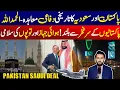 Download Lagu Pakistan Saudi Defense Deal - Muhammad Bin Salman Meet Pakistani PM - Pak Flags in Riyadh KSA Street