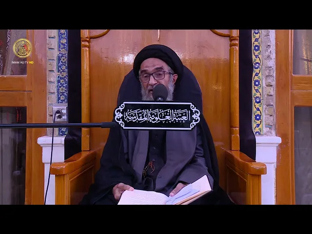 ⁣السيد حسين الكربلائي | محاضرات في نهج البلاغة (124)