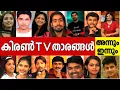 Lagu 😳 ദൈവമേ ഈ Kiran TV താരങ്ങൾക്കൊക്കെ ഇത്ര പ്രായമായോ ?? kiran tv anchors Then and now