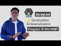 Serialize and Deserialize an ArrayList in Java How to Serialize ArrayList in Java