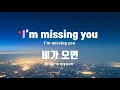 [TJ노래방] 비가오면(제3의매력OST) - 소유,매드클라운 / TJ Karaoke