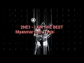 2NE1 - I AM THE BEST Myanmar Sub Hangul Lyrics Pronunciation HD