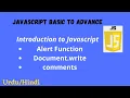 Introduction to JavaScript in JavaScript alert box