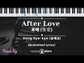 Download Lagu After Love - Song Hye Kyo  (KARAOKE PIANO - FEMALE KEY)