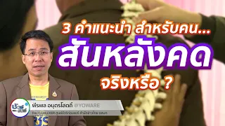 การออกกำลังกายกล้ามเนื้อลำตัวสำหรับคนที่มีกระดูกสันหลังคดควรทำอย่างไรให้เหมาะสม