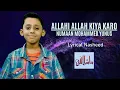 Download Lagu Allahi Allah Kiya Karo | Lyrical Video Nasheed | Inspired by Maher Zain | Numaan Mohammed Yunus