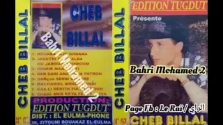 Cheb Bilal Garçon Serbi Encore الشاب بلال 