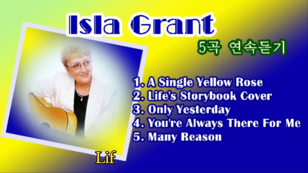 Isla Grant 5곡 연속듣기 Isla Grant 5곡 연속듣기