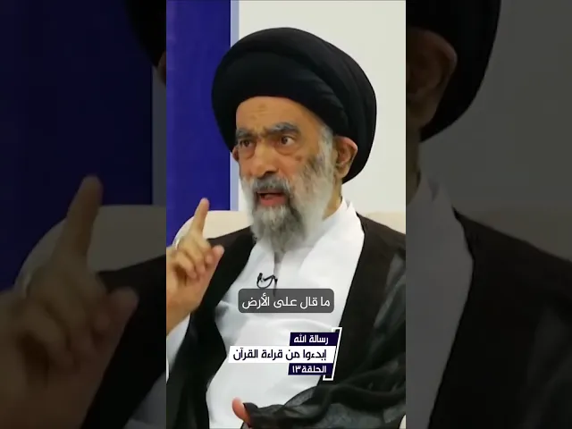 ⁣ابدأ من قراءة القرآن الكريم.. السيد هادي المدرسي