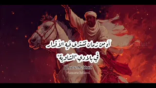 آه من زمان تشترى فيه الأقدار في بلادي  الشاوية                  دندنها