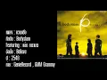 Bodyslam - ความเชื่อ Feat.แอ๊ด คาราบาว [เนื้อเพลง]