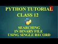 CS WITH NS SEARCHING IN BINARY FILE USING A SINGLE RECORD COMPUTER SCIENCE WITH PYTHON