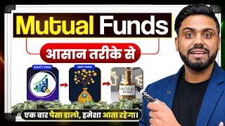 Mutual Fund क्या है और कहाँ से खरीदें | Beginners के लिए आसान Guide to Smart Investing