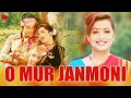 Download Lagu O MUR JANMONI | JAANMONI 2009 | VOL 2 | ASSAMESE MUSIC VIDEO | ZUBEEN GARG | BIHU SONG