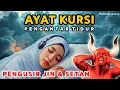 Lagu Ayat Kursi Pelindung Diri | Penangkal Jin, Sihir, Energi Negatif dan Pengantar Tidur