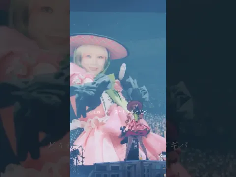 昨年11月に開催した横浜アリーナ公演より'ディア'のライヴ映像を公開中👒本日はついに #Reolとなつやすみ 🏝️是非ご参加ください #Reol #vocaloid