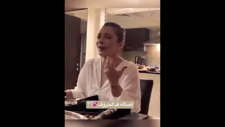 اصالة نصري كتير بحب هاي الاغنيه قد الحروف 