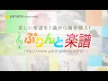 足音 ～Be Strong / Mr.Children : ピアノ（ソロ） / 中級
