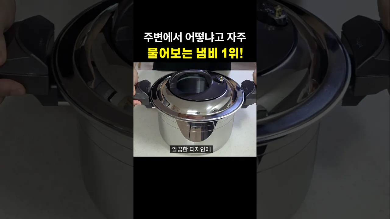 써보면 난리나는 요즘 가장 핫한 냄비