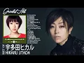 Download Lagu 【BGM】宇多田ヒカル 人気・ヒット曲メドレー♫♫ Best Songs Of Hikaru Utada♫♫