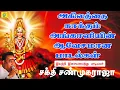 Lagu மஞ்ச பொடவ கட்டி | Manja Podava Katti | Sakthi | சக்தி | சக்தி சண்முகராஜா | Sakthi Shanmugaraja