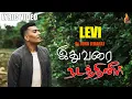 Download Lagu Ithuvarai Nadathi | இதுவரை நடத்தி | LEVI | Pr. John Jebaraj