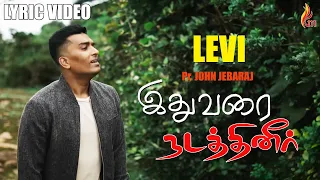 ithuvarai nadathi levi pr john jebaraj