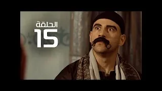 مسلسل الكبير اوى احمد مكي الموسم الاول الحلقة 15 El Kabeer Awi Episode 
