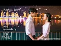 Download Lagu Letter from the Wind (Find Yourself OST) Pin Yin and English