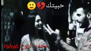 اجمل اغنيه قلب مكسور     حالات واتس اب حزينه        ذكريات ايام حبك تحرق قلب        دندنها