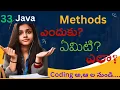 Methods in Java in Telugu Coding Kathalu Java Course