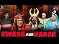 Download Lagu स्वर्ग लोक की Comedy – Kapil Sharma विचित्र गुप्त Ka Dhamal | Kapil Sharma
