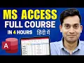 MS Access Full Course in Hindi Tables Forms Queries Reports Macros MS Access in Hindi