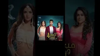 حب وانتقام افعى جميع الاجزاء 