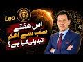 Leo Horoscope August 1 7 Venus in Leo Reveals What s Coming
